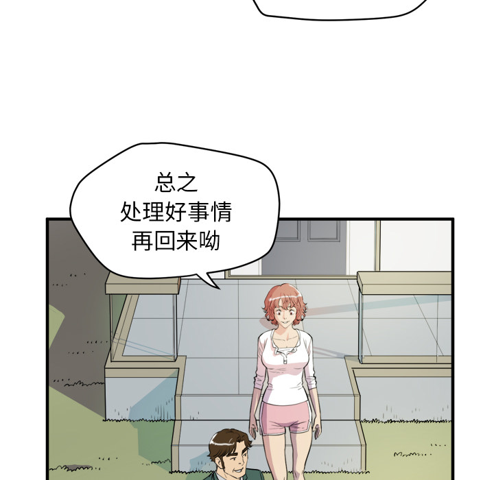 拜托了人妻(人妻帮帮忙) 拜托了人妻：11 第42页