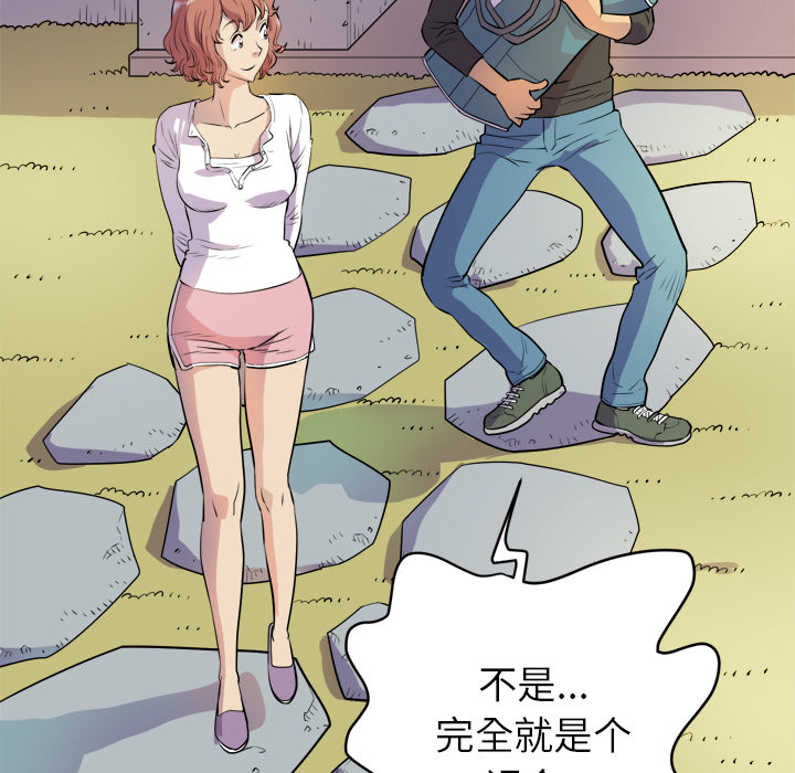 拜托了人妻(人妻帮帮忙) 拜托了人妻：11 第58页