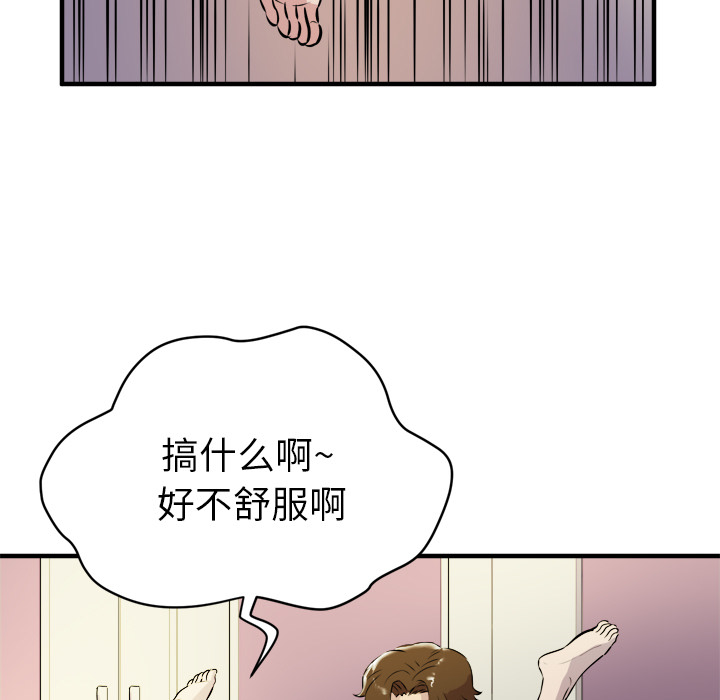 拜托了人妻(人妻帮帮忙) 拜托了人妻：11 第99页