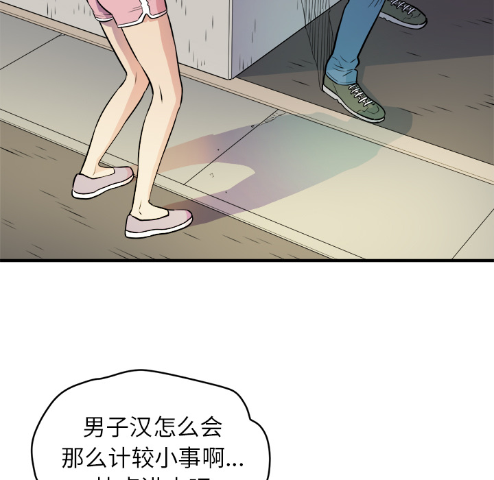 拜托了人妻(人妻帮帮忙) 拜托了人妻：11 第55页