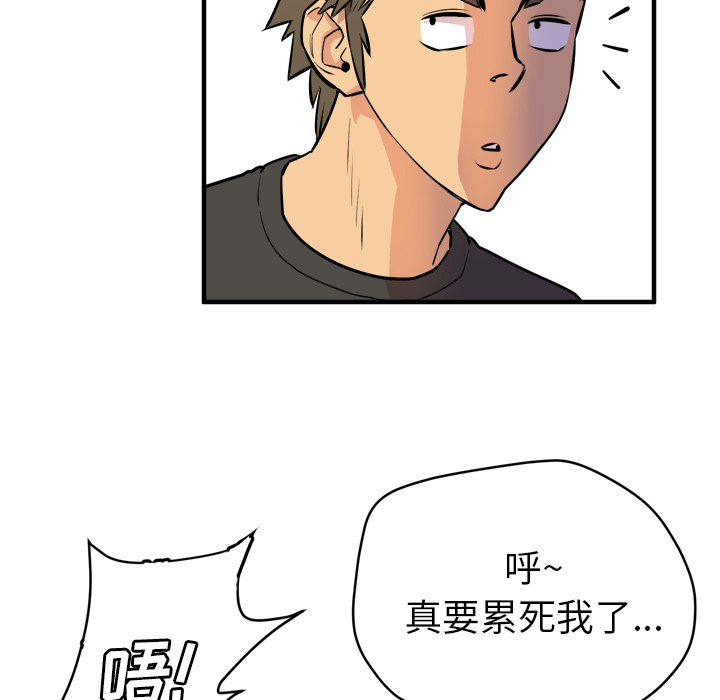 拜托了人妻(人妻帮帮忙) 拜托了人妻：11 第67页