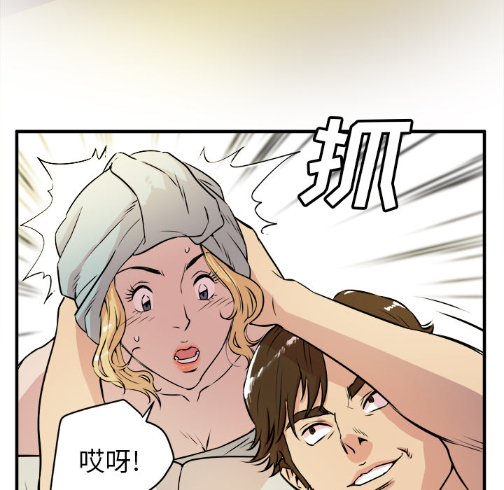 拜托了人妻(人妻帮帮忙) 拜托了人妻：11 第96页