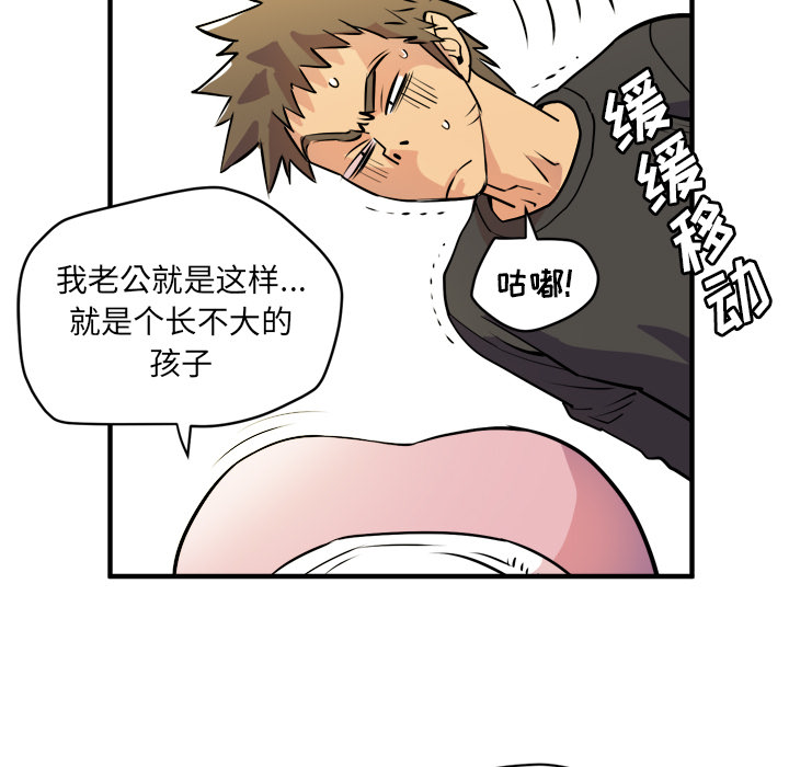 拜托了人妻(人妻帮帮忙) 拜托了人妻：11 第71页