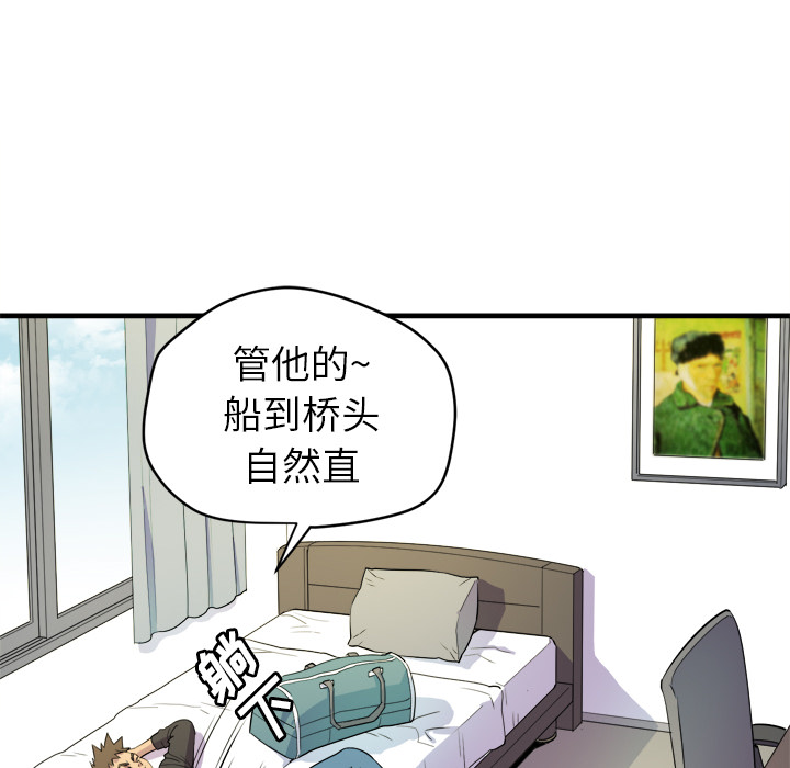 拜托了人妻(人妻帮帮忙) 拜托了人妻：11 第82页