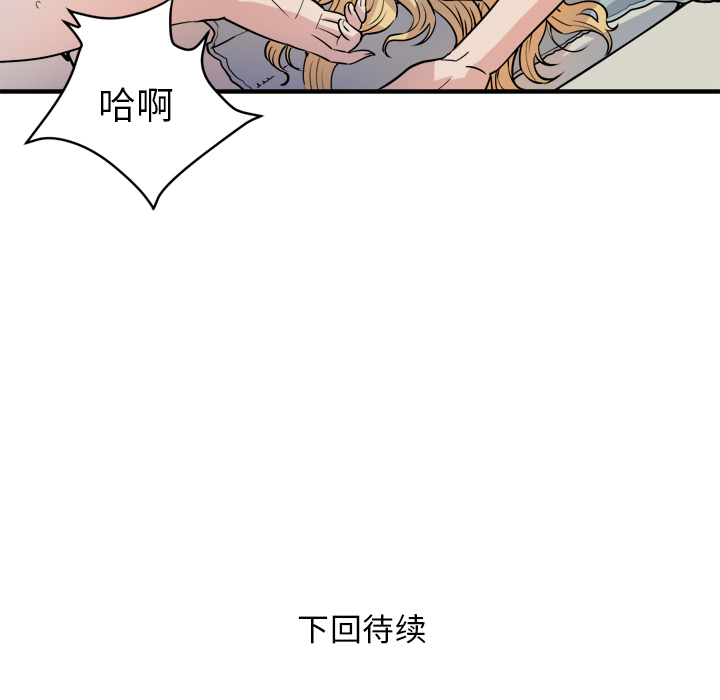 拜托了人妻(人妻帮帮忙) 拜托了人妻：11 第108页