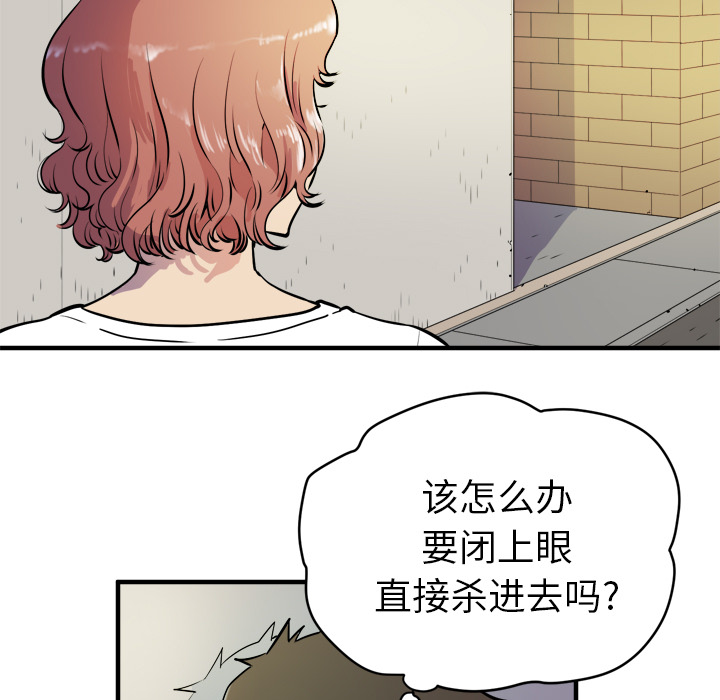 拜托了人妻(人妻帮帮忙) 拜托了人妻：11 第49页