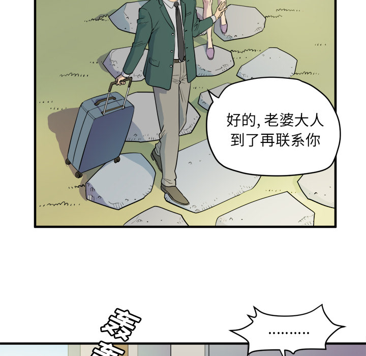 拜托了人妻(人妻帮帮忙) 拜托了人妻：11 第43页