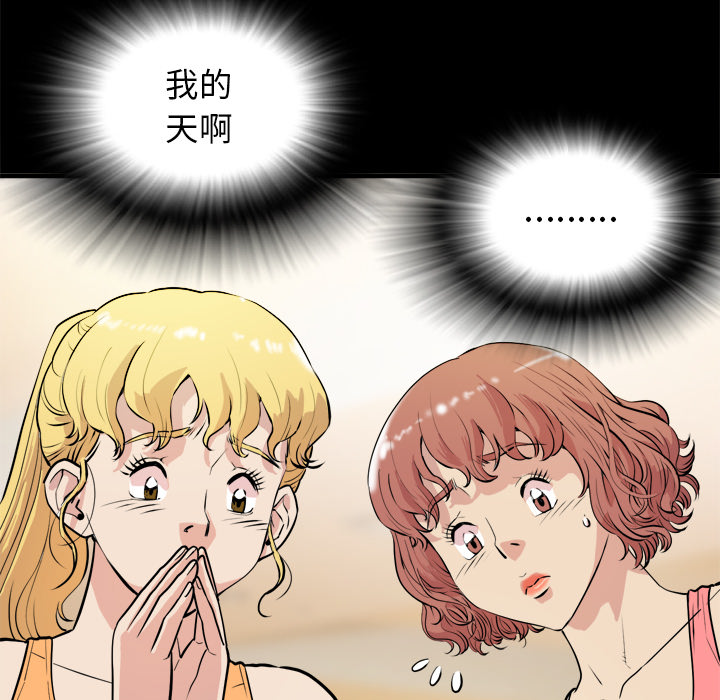 拜托了人妻(人妻帮帮忙) 拜托了人妻：11 第12页