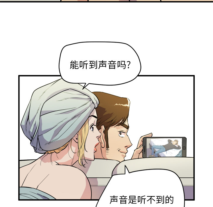 拜托了人妻(人妻帮帮忙) 拜托了人妻：11 第91页