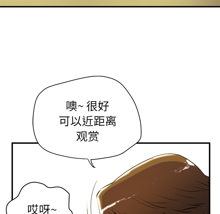 拜托了人妻(人妻帮帮忙) 拜托了人妻：11 第101页
