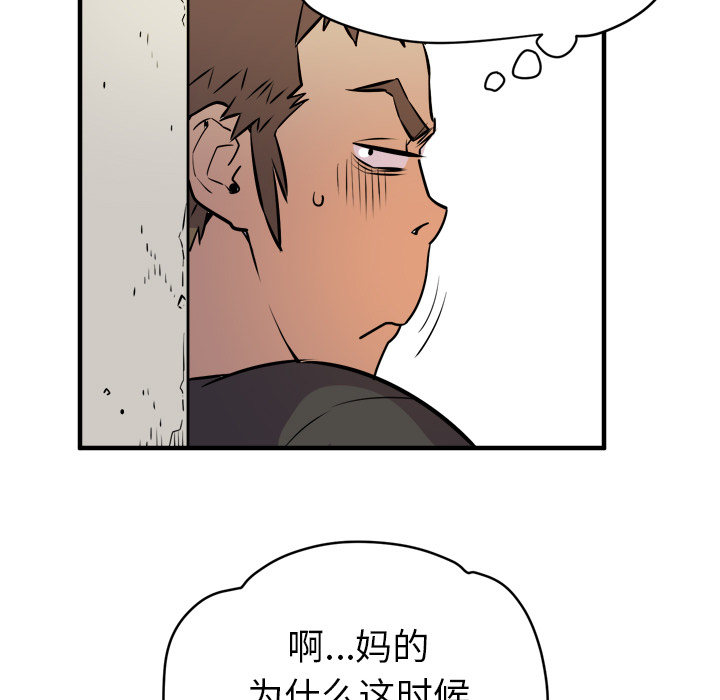 拜托了人妻(人妻帮帮忙) 拜托了人妻：11 第51页