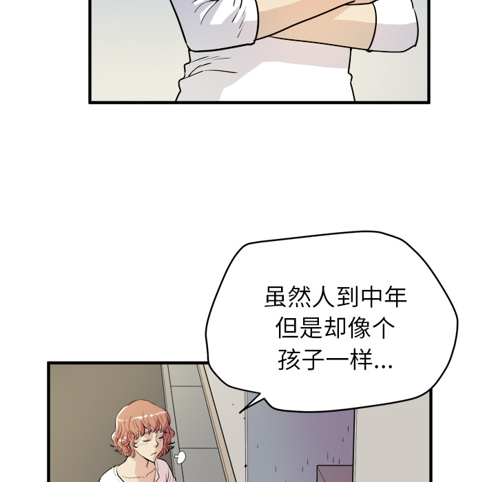 拜托了人妻(人妻帮帮忙) 拜托了人妻：11 第46页
