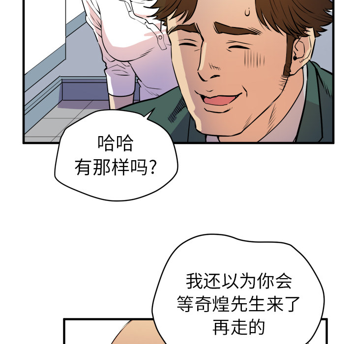 拜托了人妻(人妻帮帮忙) 拜托了人妻：11 第39页