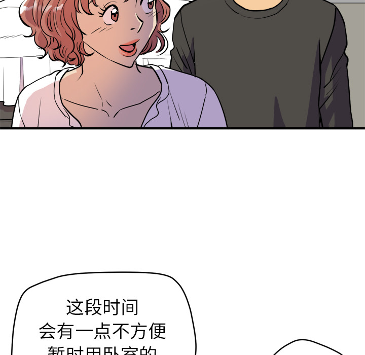 拜托了人妻(人妻帮帮忙) 拜托了人妻：11 第74页