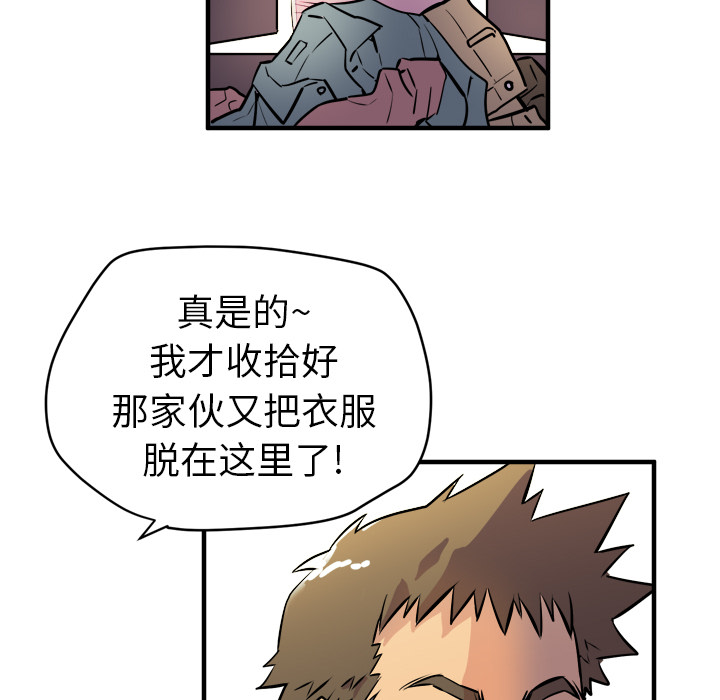 拜托了人妻(人妻帮帮忙) 拜托了人妻：11 第66页