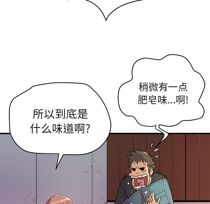 拜托了人妻(人妻帮帮忙) 拜托了人妻：11 第57页