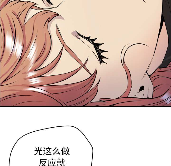 拜托了人妻(人妻帮帮忙) 拜托了人妻：15 第66页