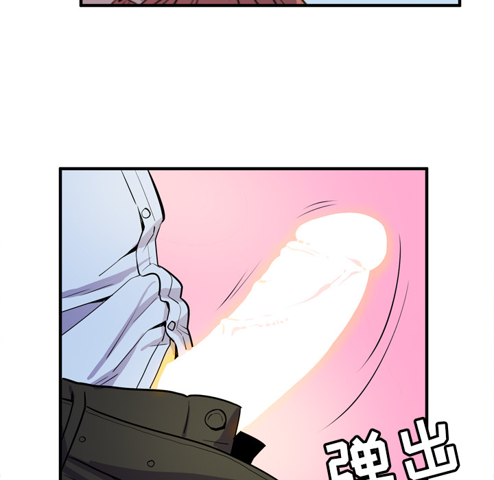 拜托了人妻(人妻帮帮忙) 拜托了人妻：15 第55页