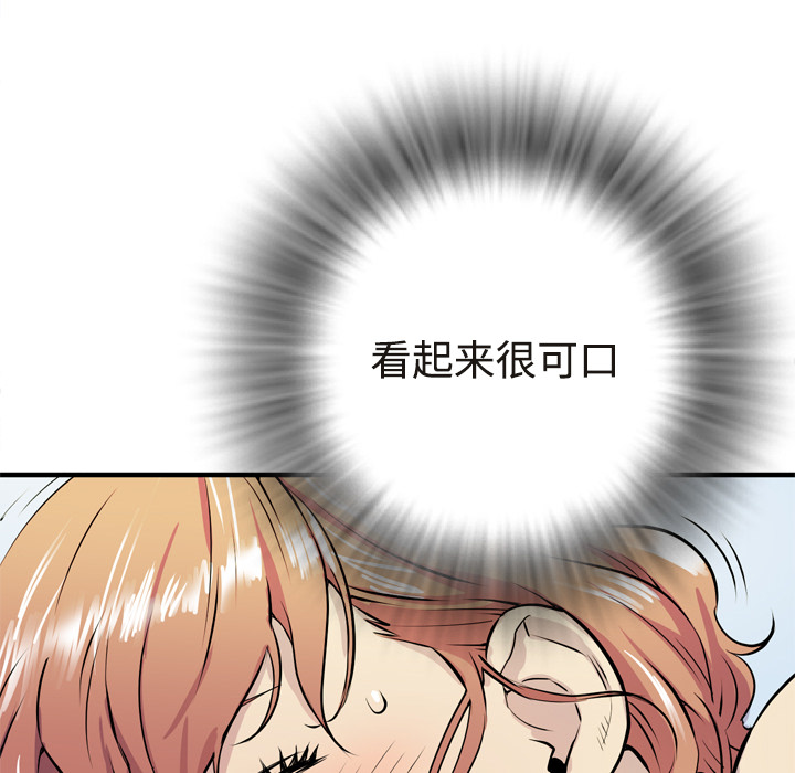 拜托了人妻(人妻帮帮忙) 拜托了人妻：15 第22页