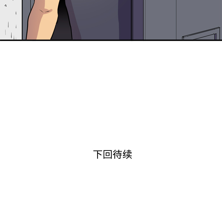 拜托了人妻(人妻帮帮忙) 拜托了人妻：15 第100页