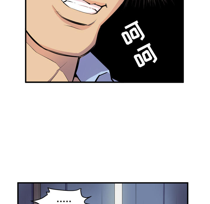 拜托了人妻(人妻帮帮忙) 拜托了人妻：15 第12页