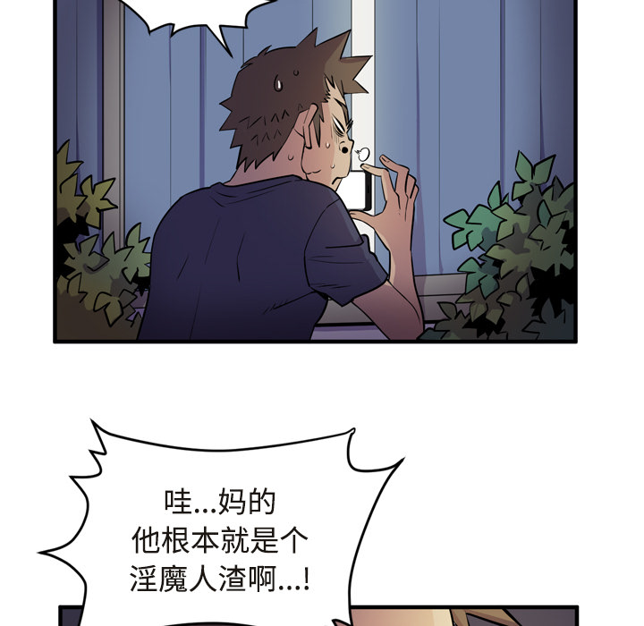 拜托了人妻(人妻帮帮忙) 拜托了人妻：15 第13页