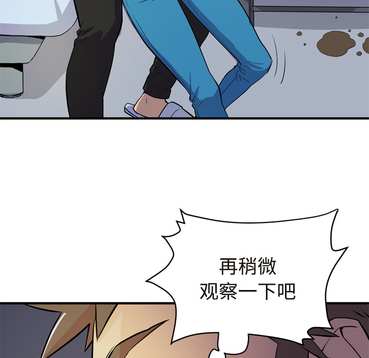 拜托了人妻(人妻帮帮忙) 拜托了人妻：15 第18页