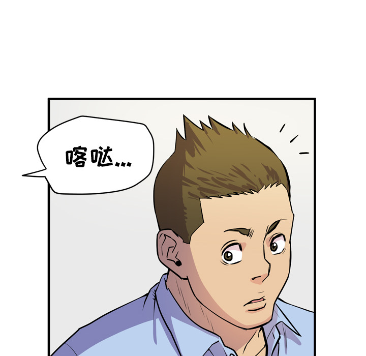 拜托了人妻(人妻帮帮忙) 拜托了人妻：15 第96页