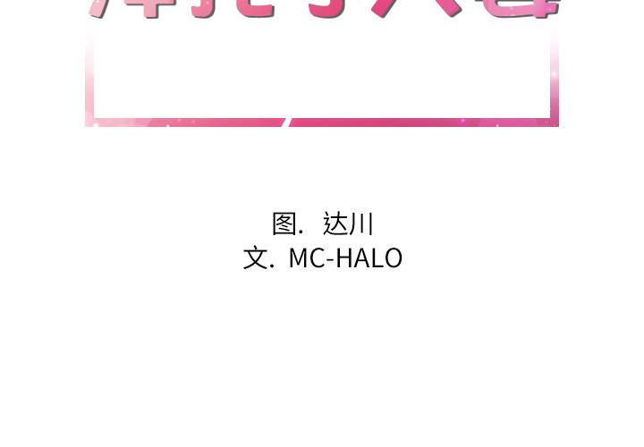 拜托了人妻(人妻帮帮忙) 拜托了人妻：15 第2页
