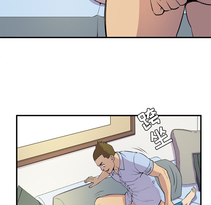 拜托了人妻(人妻帮帮忙) 拜托了人妻：15 第58页