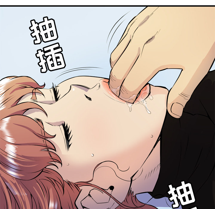 拜托了人妻(人妻帮帮忙) 拜托了人妻：15 第31页