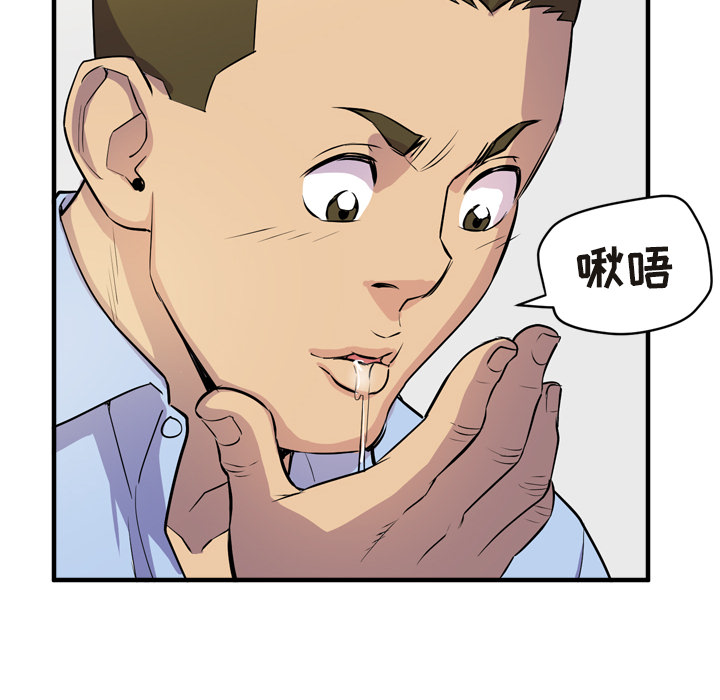 拜托了人妻(人妻帮帮忙) 拜托了人妻：15 第63页