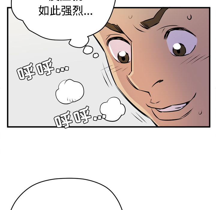拜托了人妻(人妻帮帮忙) 拜托了人妻：15 第67页