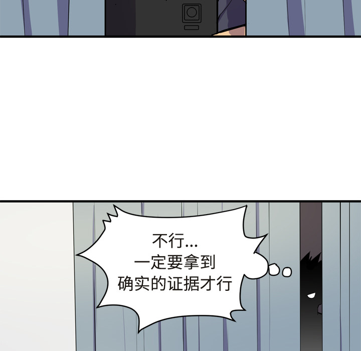 拜托了人妻(人妻帮帮忙) 拜托了人妻：15 第16页