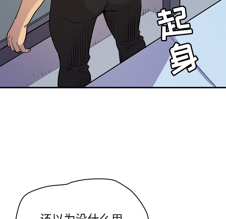 拜托了人妻(人妻帮帮忙) 拜托了人妻：15 第10页