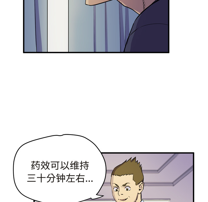 拜托了人妻(人妻帮帮忙) 拜托了人妻：15 第53页