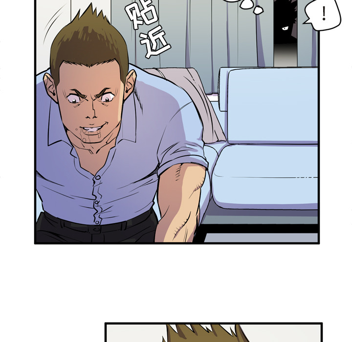 拜托了人妻(人妻帮帮忙) 拜托了人妻：15 第49页