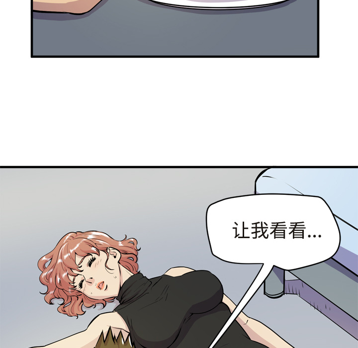 拜托了人妻(人妻帮帮忙) 拜托了人妻：15 第8页