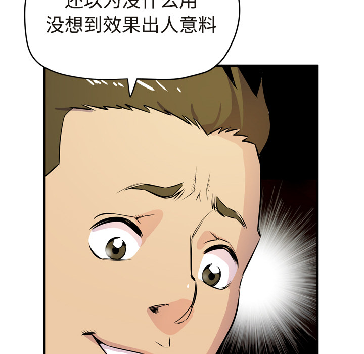 拜托了人妻(人妻帮帮忙) 拜托了人妻：15 第11页