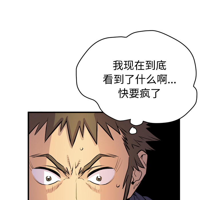 拜托了人妻(人妻帮帮忙) 拜托了人妻：15 第75页