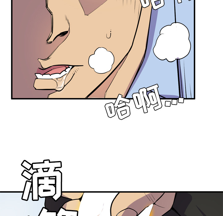 拜托了人妻(人妻帮帮忙) 拜托了人妻：15 第83页