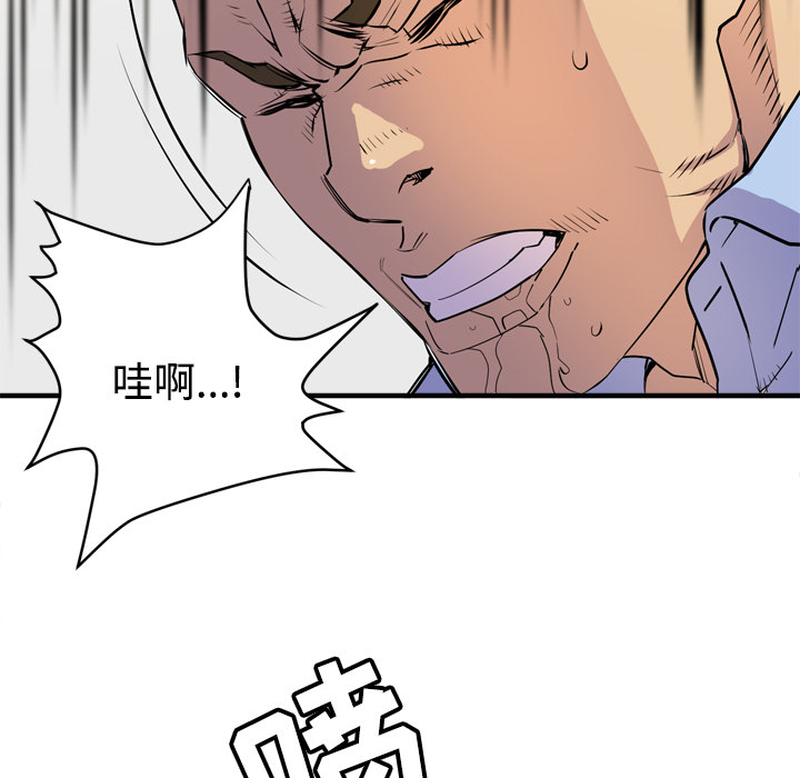 拜托了人妻(人妻帮帮忙) 拜托了人妻：15 第79页