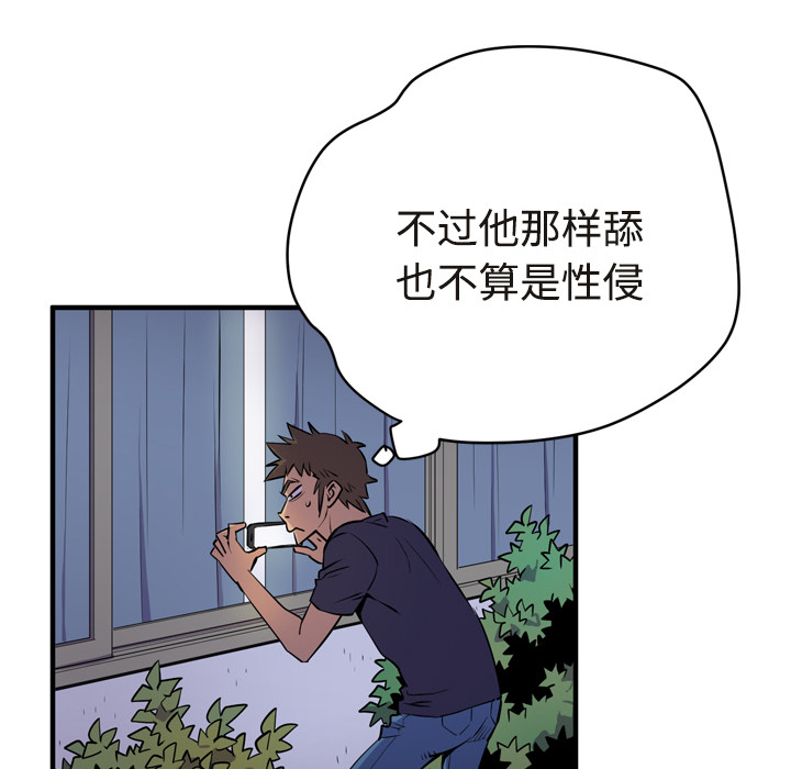 拜托了人妻(人妻帮帮忙) 拜托了人妻：15 第47页