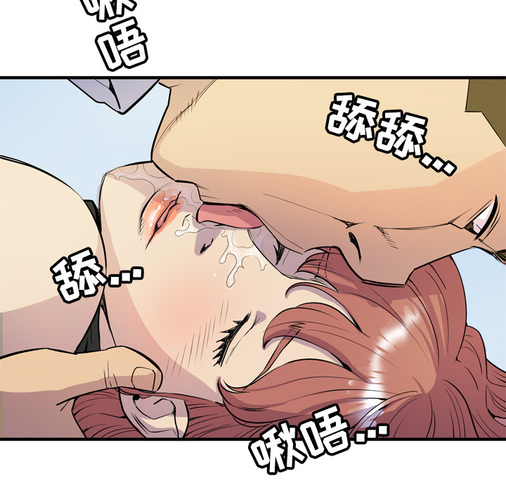 拜托了人妻(人妻帮帮忙) 拜托了人妻：15 第41页