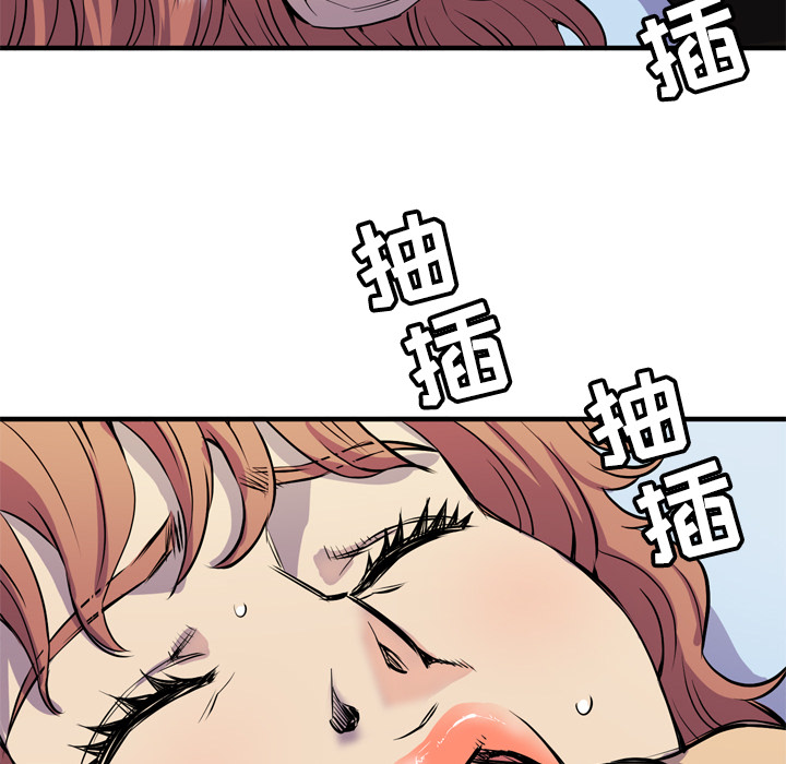 拜托了人妻(人妻帮帮忙) 拜托了人妻：15 第32页