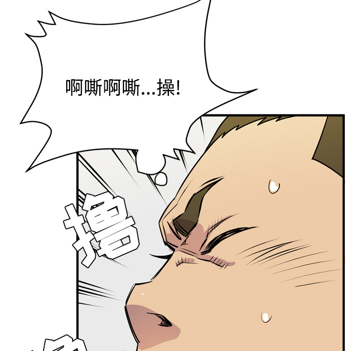 拜托了人妻(人妻帮帮忙) 拜托了人妻：15 第73页