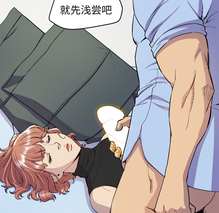 拜托了人妻(人妻帮帮忙) 拜托了人妻：15 第57页