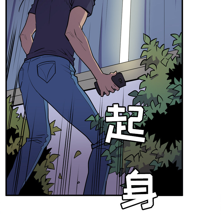 拜托了人妻(人妻帮帮忙) 拜托了人妻：15 第89页