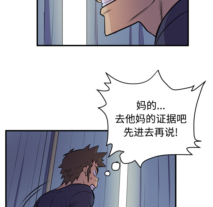 拜托了人妻(人妻帮帮忙) 拜托了人妻：15 第88页