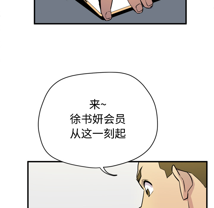 拜托了人妻(人妻帮帮忙) 拜托了人妻：15 第91页